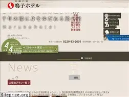 Sites similar to narukohotel.co.jp