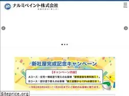 Sites similar to narumi-paint.jp