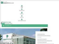 Sites similar to narumiya-clinic.com