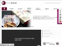 Sites similar to narumiya.co.jp