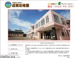 Sites similar to naruse-kinder.com