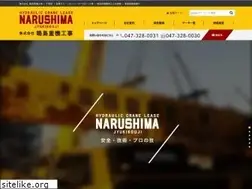 Sites similar to narushimajk.co.jp