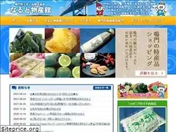 Sites similar to naruto-bussan.jp