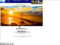 Sites similar to narutokanko.co.jp
