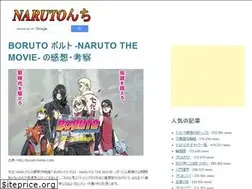 Sites similar to narutonti.com