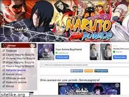 Sites similar to narutoplanet.ru