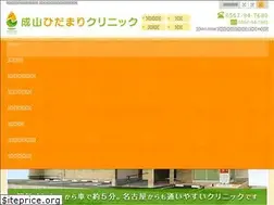 Sites similar to naruyama-hc.com