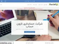 Sites similar to narvanaccounting.ir