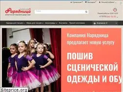 Sites similar to naryadnica.ru