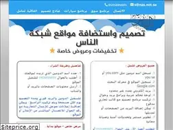 Sites similar to nas.net.sa