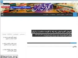 Sites similar to nasajikashan.ir
