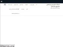 Sites similar to nasajikhosravi.ir