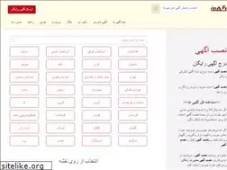 Sites similar to nasbeagahi.com