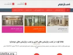 Sites similar to nasbepartition.com
