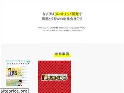 Sites similar to nasbi.jp