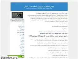 Sites similar to nasbine.blogfa.com