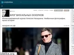 Sites similar to nasedkin.livejournal.com