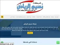 Sites similar to naseemalriad.com