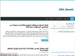 Sites similar to naseemnajd.com