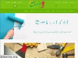Sites similar to nasehtools.ir
