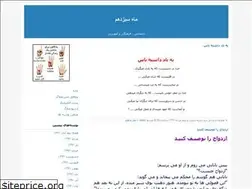 Sites similar to naser-gholami.blogfa.com