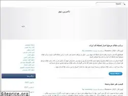 Sites similar to naserinews.ir
