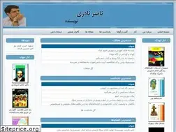 Sites similar to nasernaderi.ir