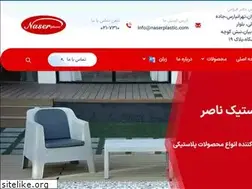 Sites similar to naserplastic.com