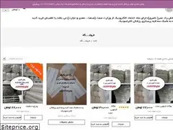 Sites similar to naserytanzif.ir