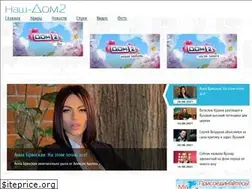 Sites similar to nash-dom2.su