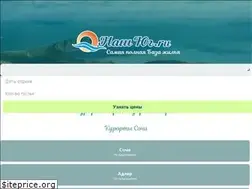 Sites similar to nash-yug.ru