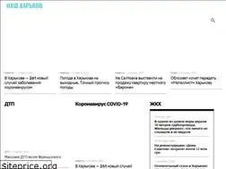 Sites similar to nash.kharkiv.ua