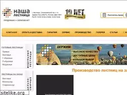 Sites similar to nasha-lestnica.ru