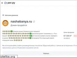 Sites similar to nashabanya.ru
