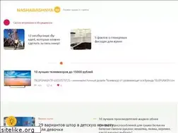 Sites similar to nashabashnya.ru
