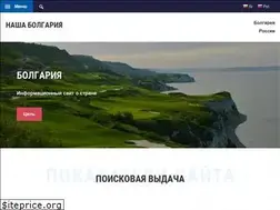Sites similar to nashabolgaria.ru