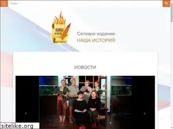 Sites similar to nashahistory.ru