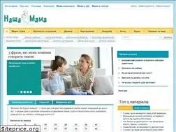 Sites similar to nashamama.com