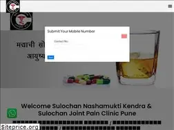 Sites similar to nashamuktikendraindia.com