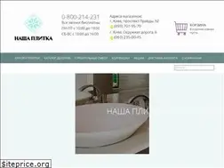 Sites similar to nashaplitka.ua