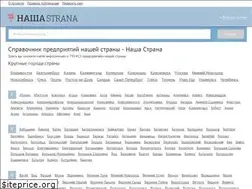 Sites similar to nashastrana.su