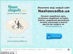 Sites similar to nashasvadba.net