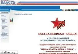 Sites similar to nashavlast.ru