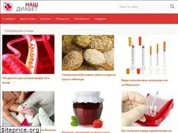 Sites similar to nashdiabet.ru