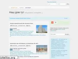 Sites similar to nashdomtut.ru