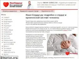 Sites similar to nashe-serdce.ru