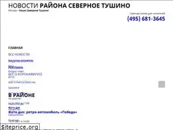 Sites similar to nashe-severnoetushino.ru