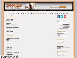 Sites similar to nashe.com.ua