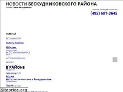 Sites similar to nashebeskudnikovo.ru