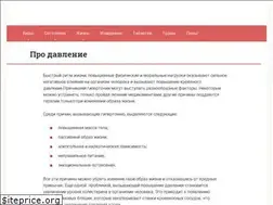 Sites similar to nashedavlenie.ru